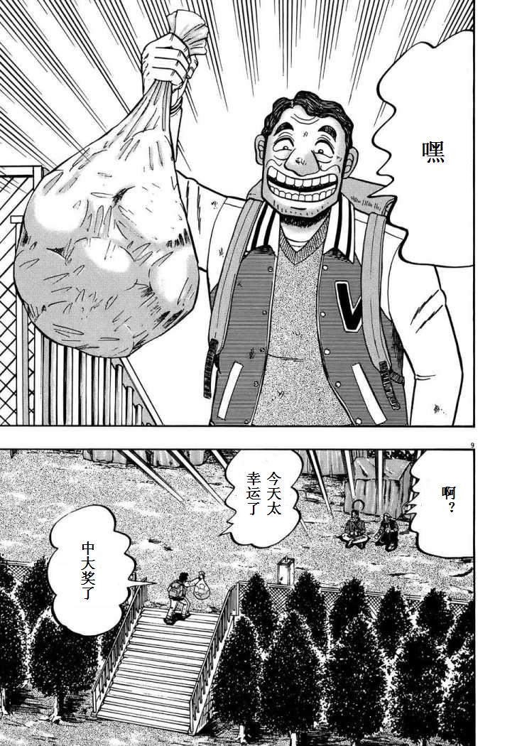 第69话8
