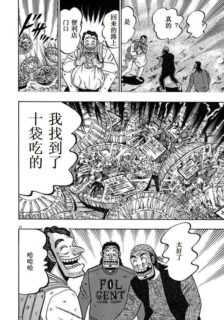 第69话9