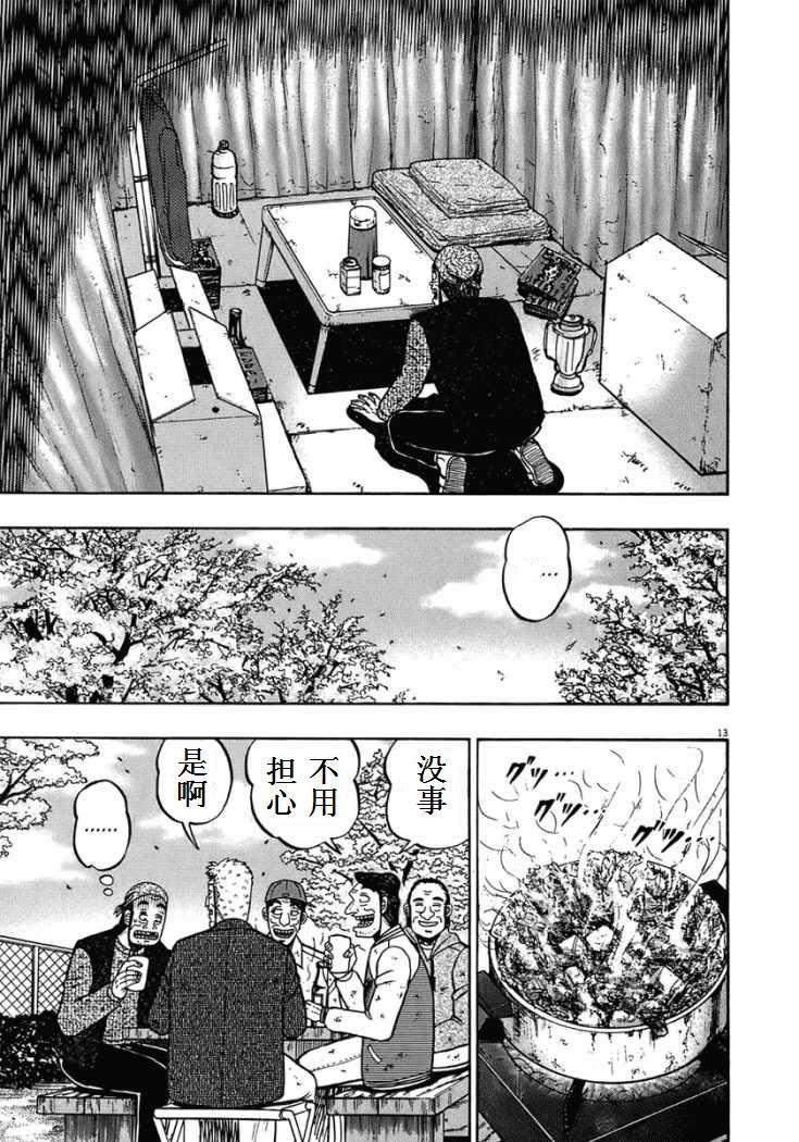 第70话12