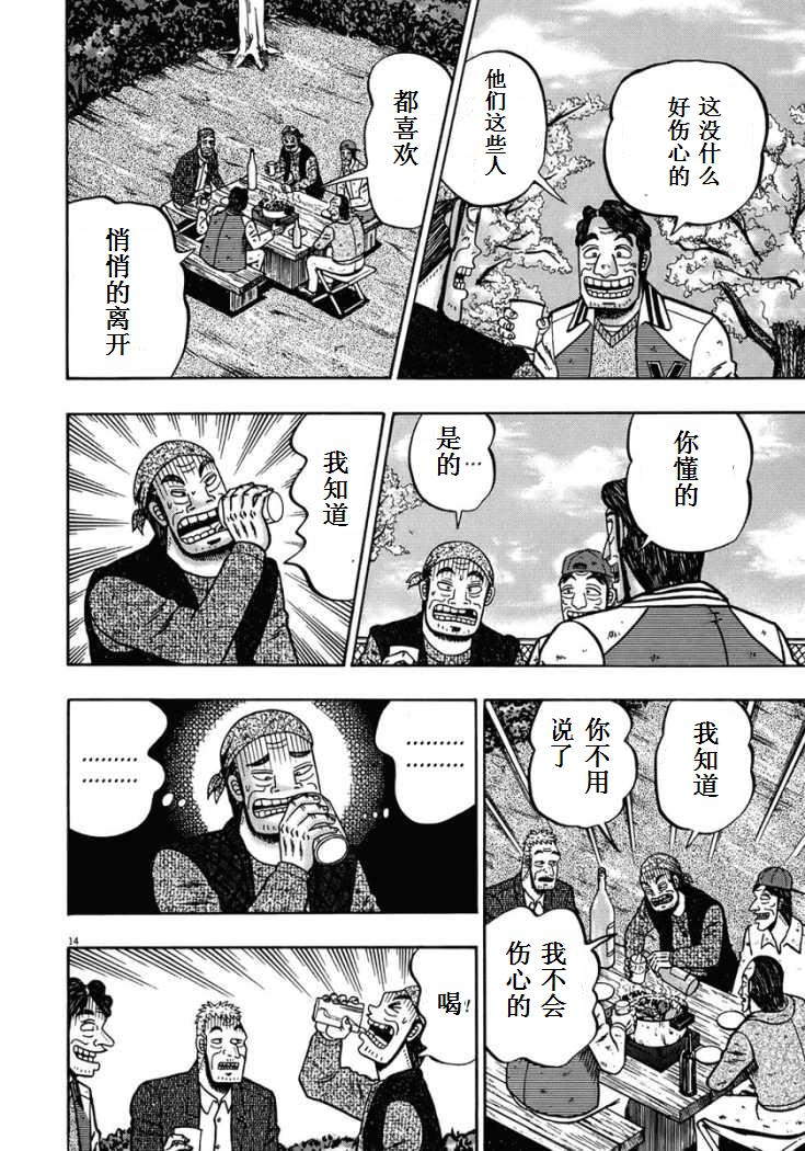 第70话13