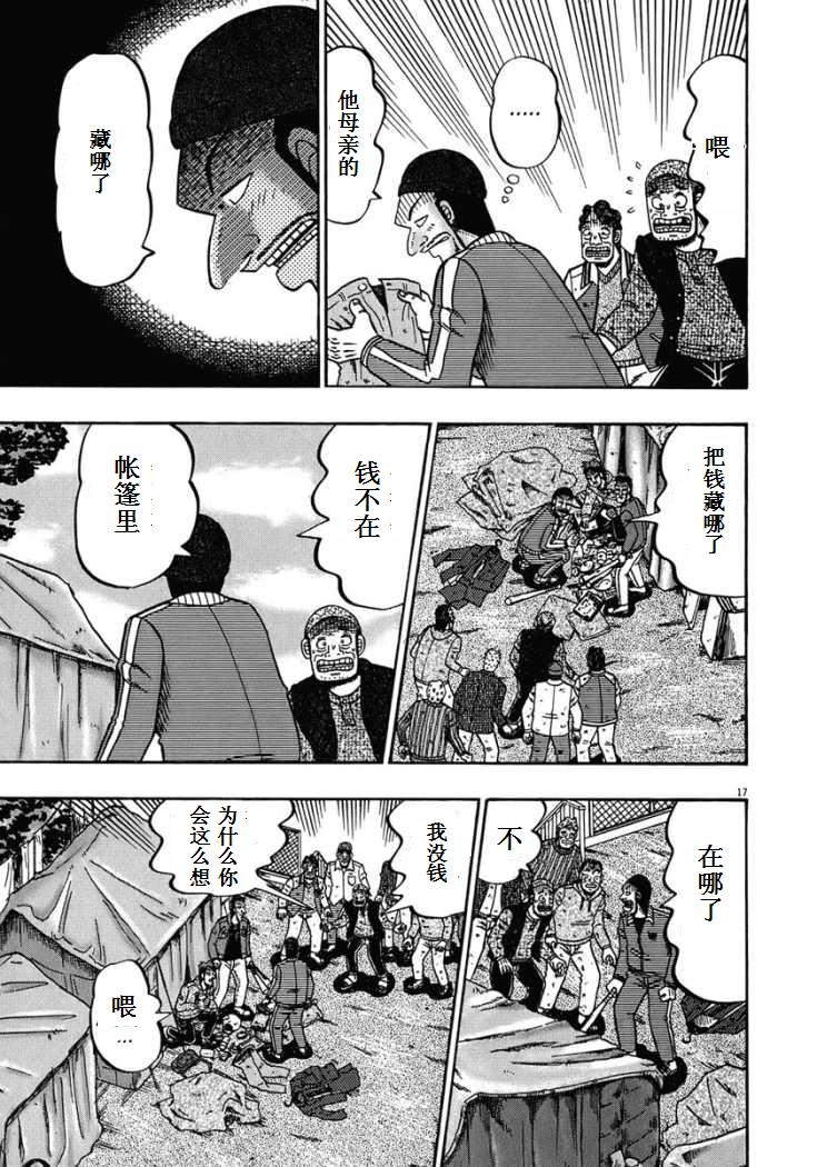 第70话16