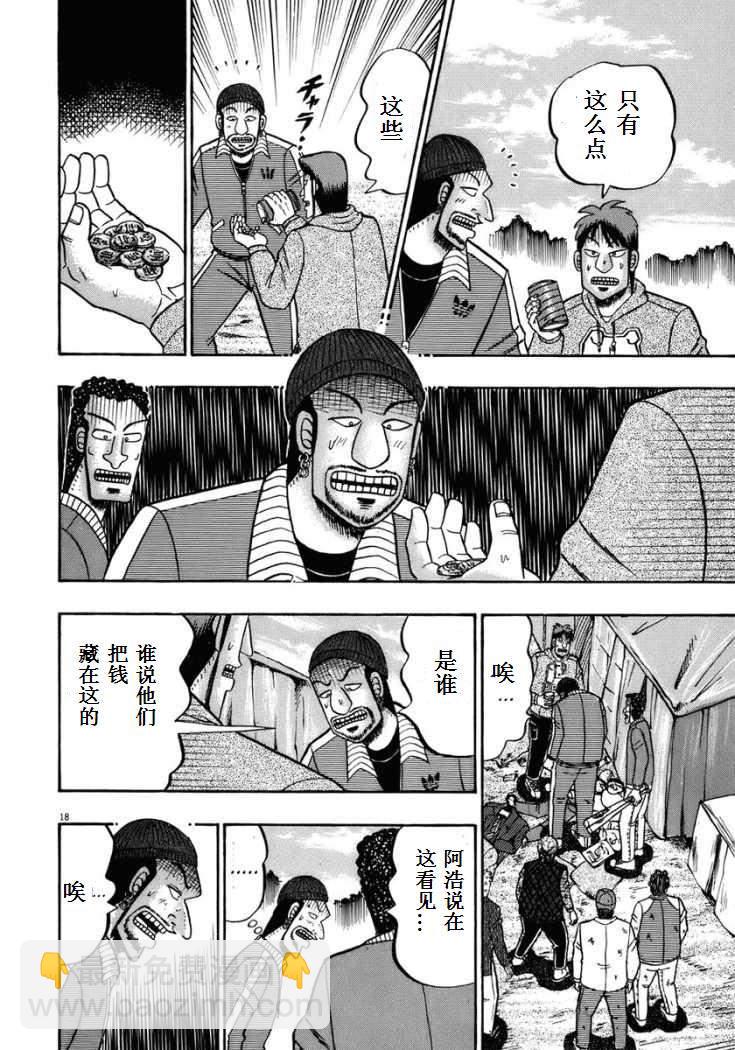 第70话17