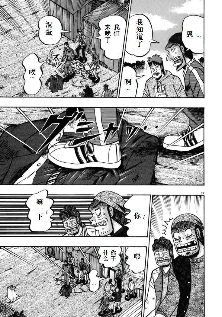 第70话18