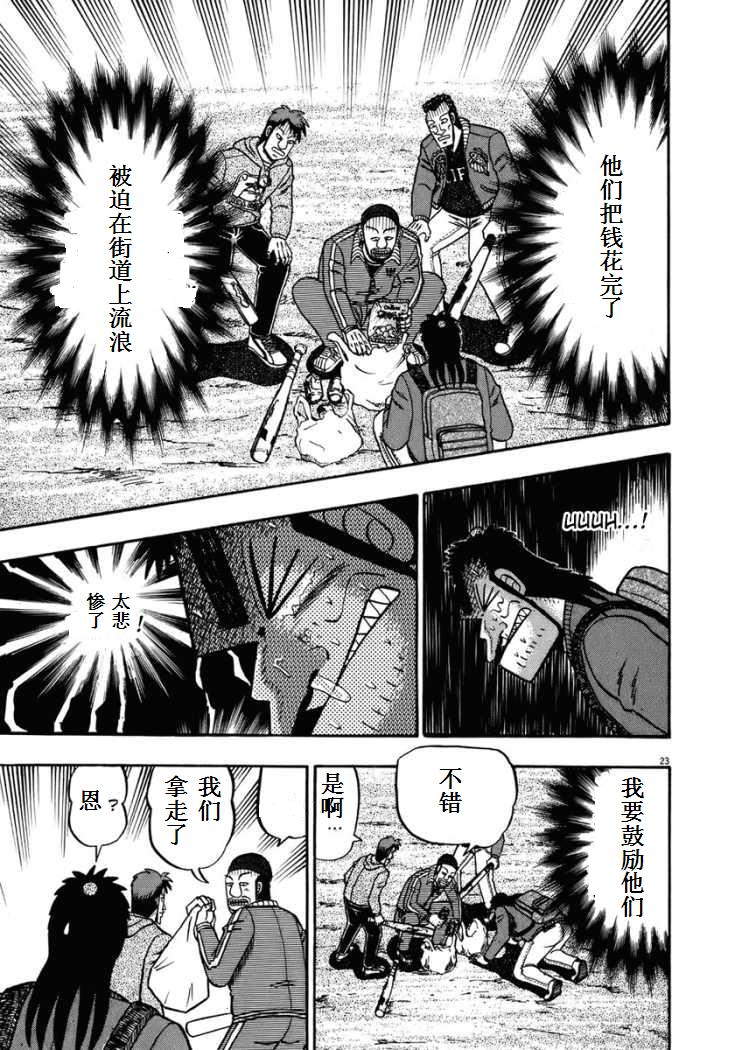 第70话22