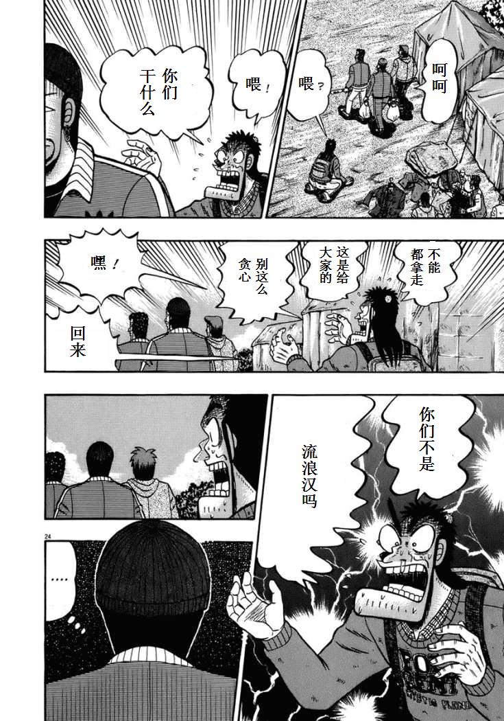 第70话23