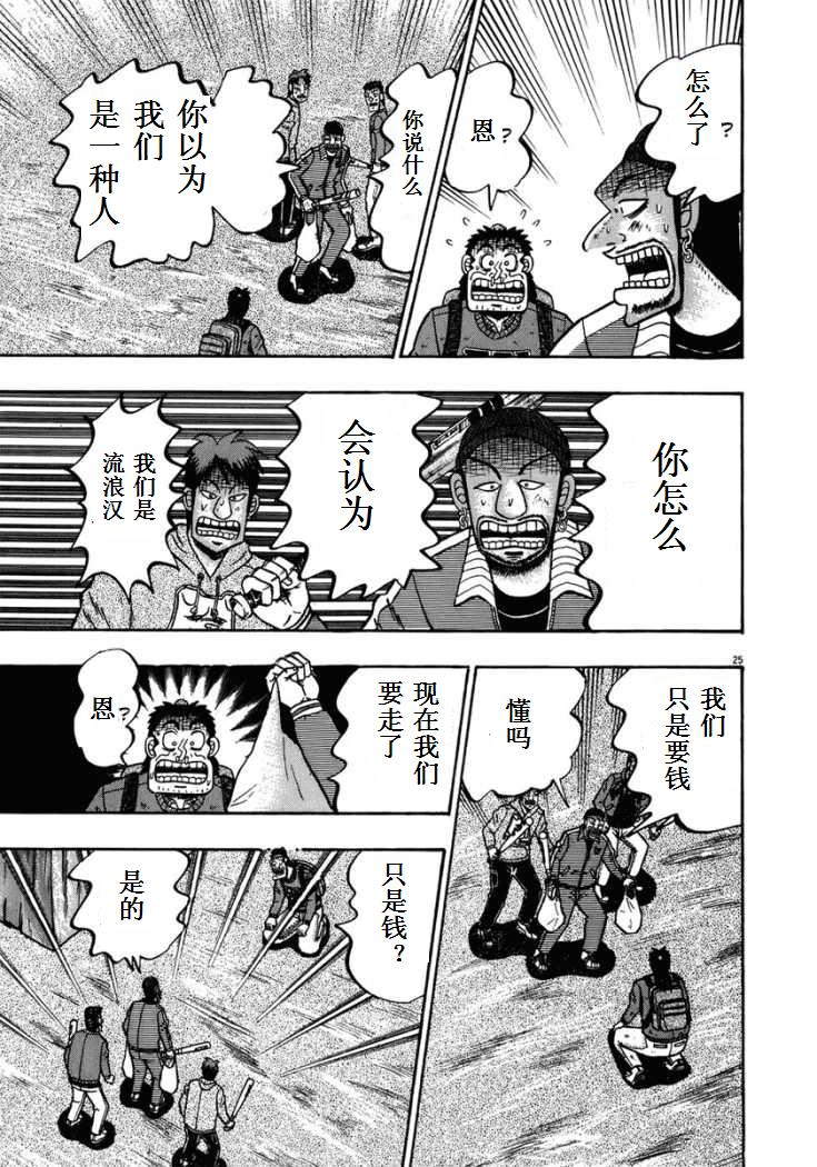 第70话24