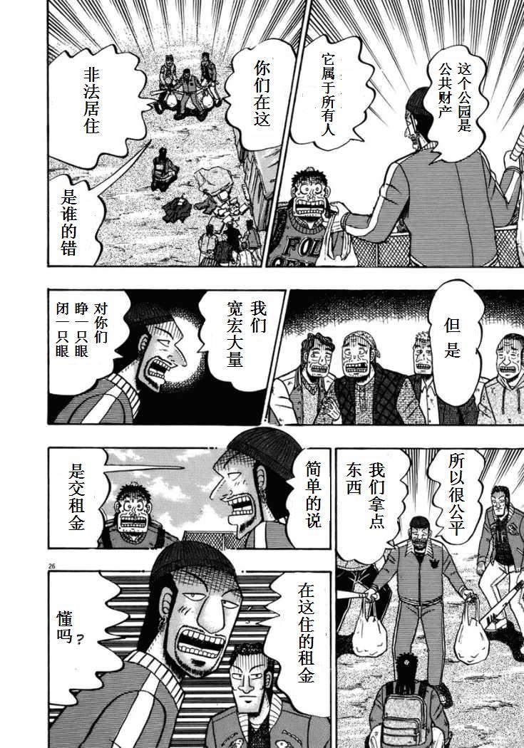 第70话25