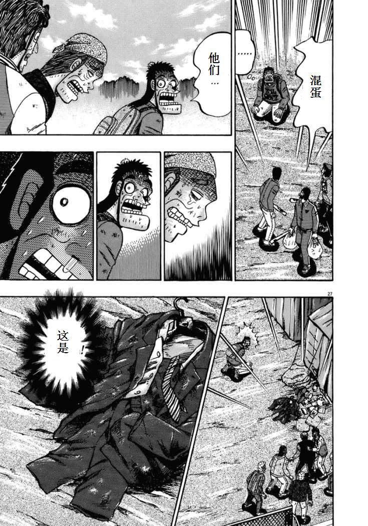 第70话26