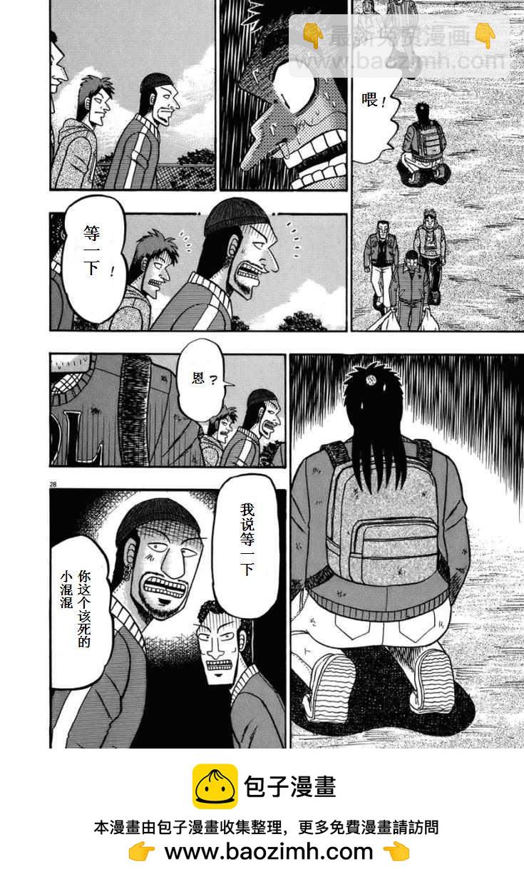 第70话27