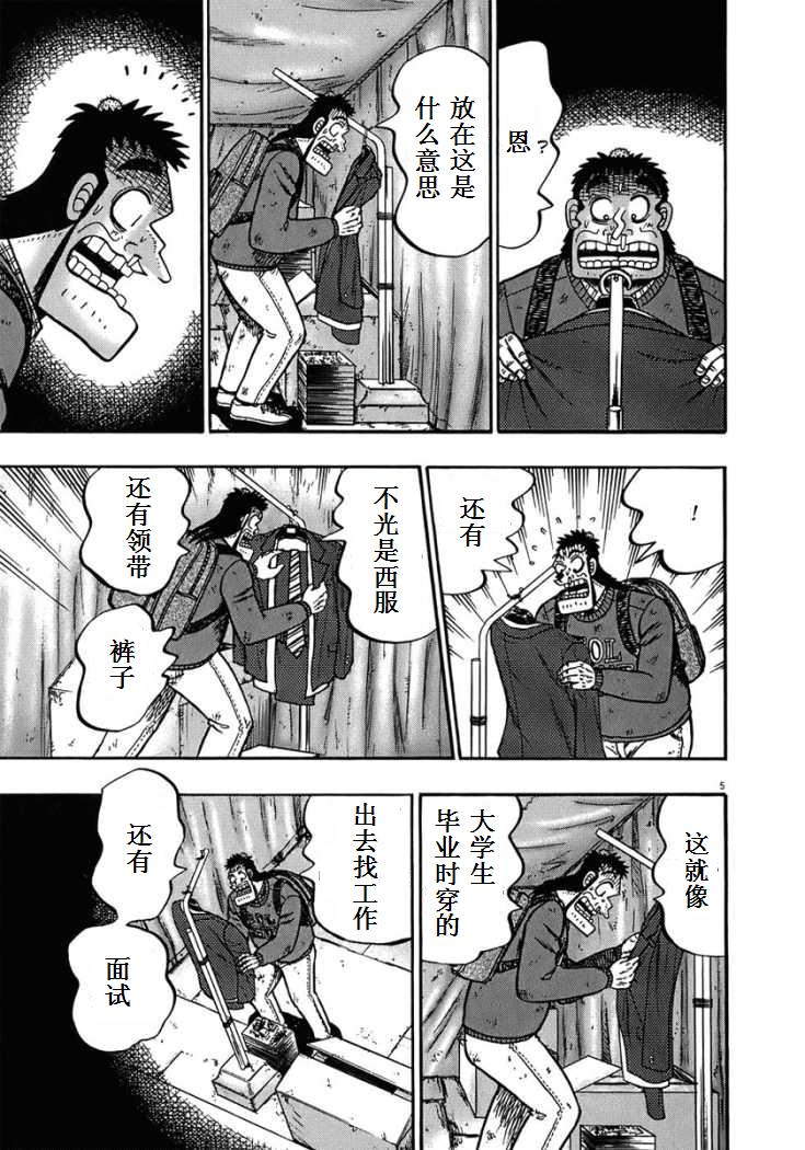 第70话4