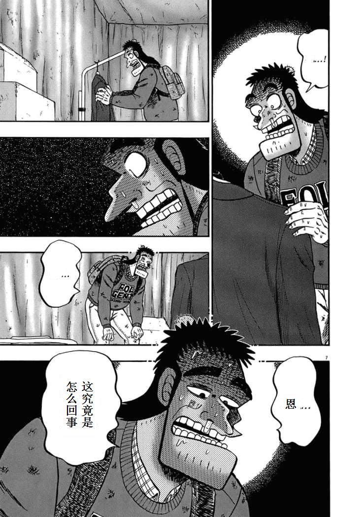 第70话6