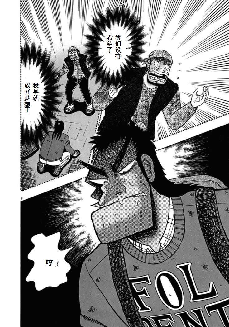 第70话7