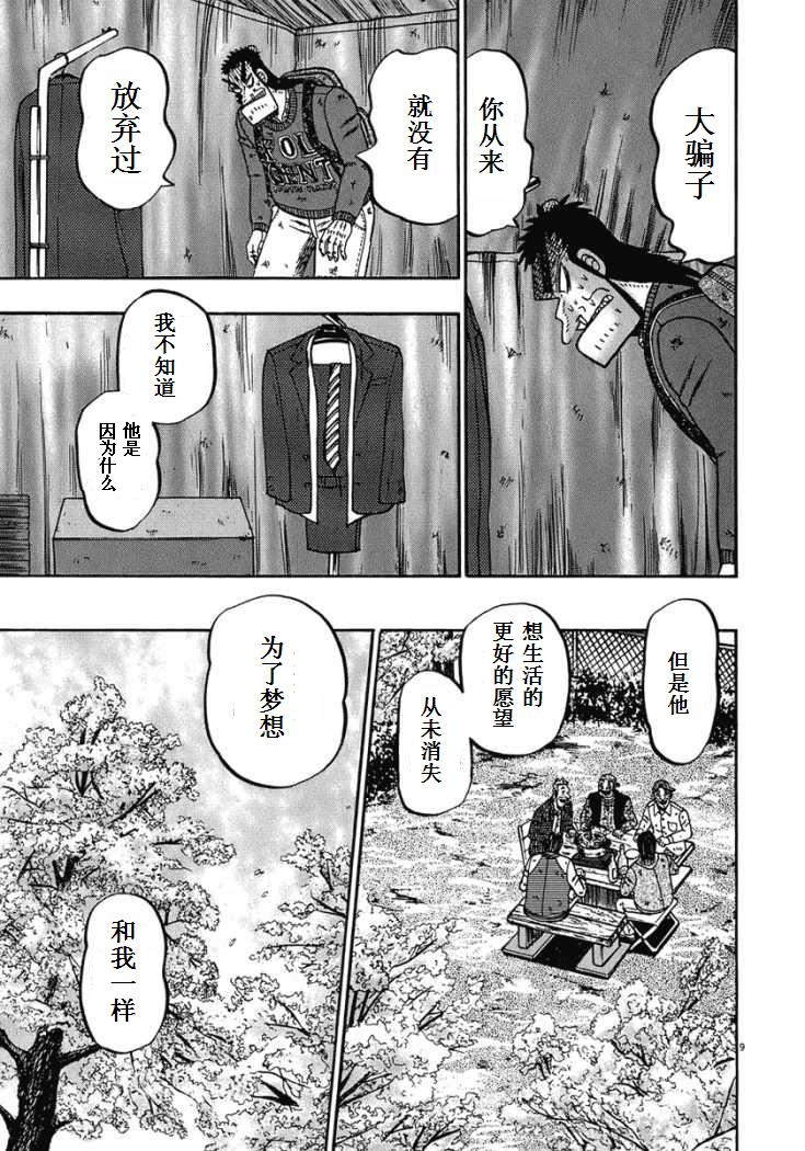 第70话8