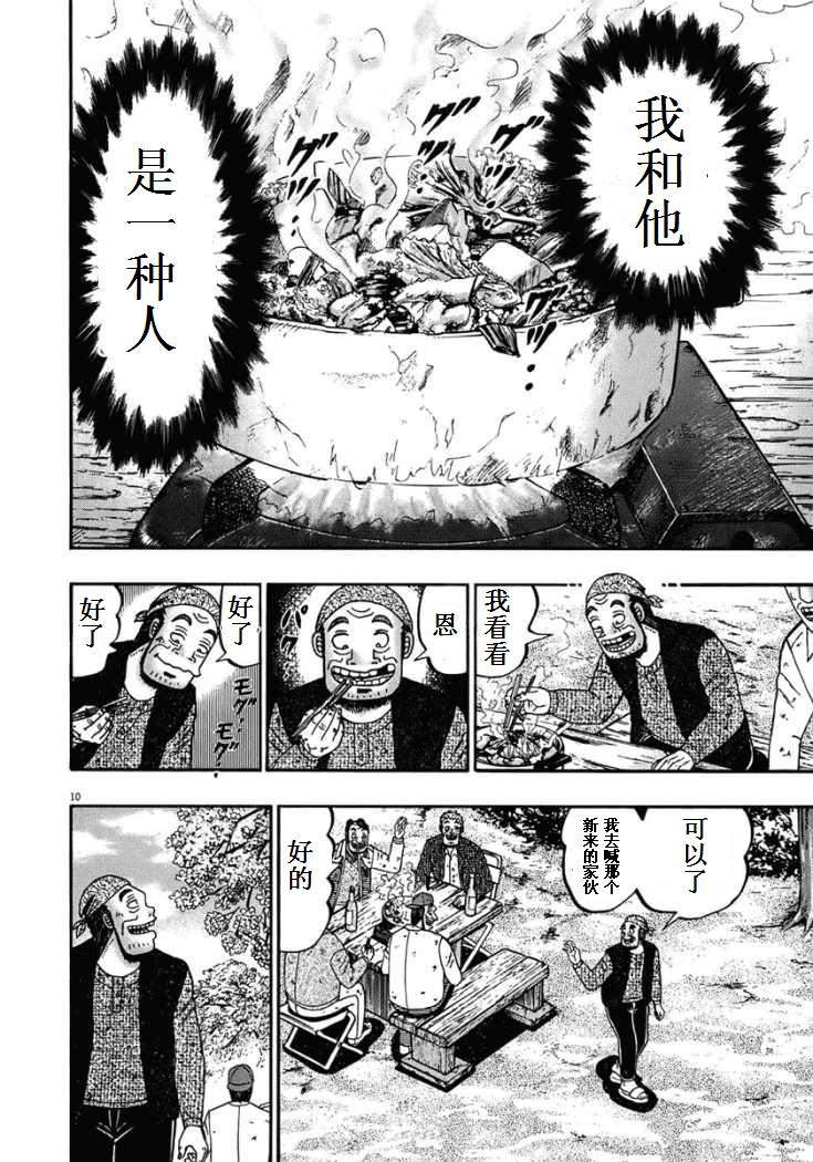 第70话9