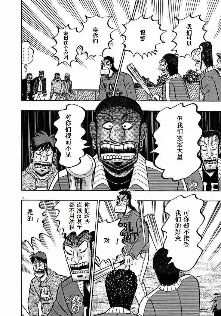 第71话8
