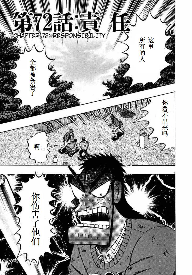 第72话0
