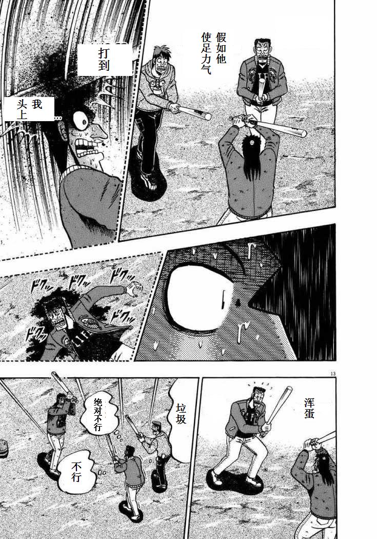 第72话11
