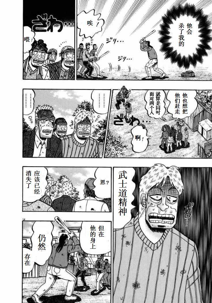 第72话12