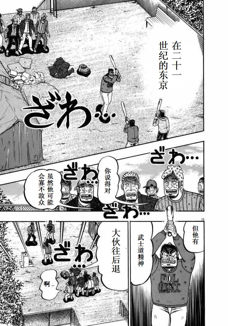 第72话13
