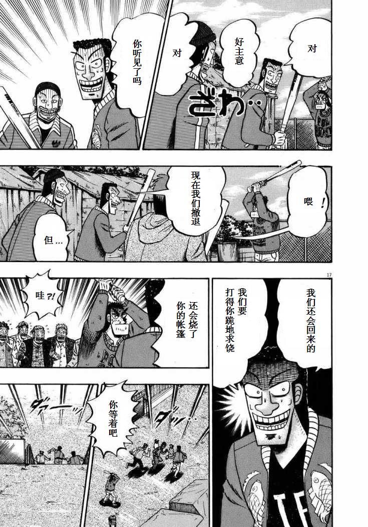第72话15