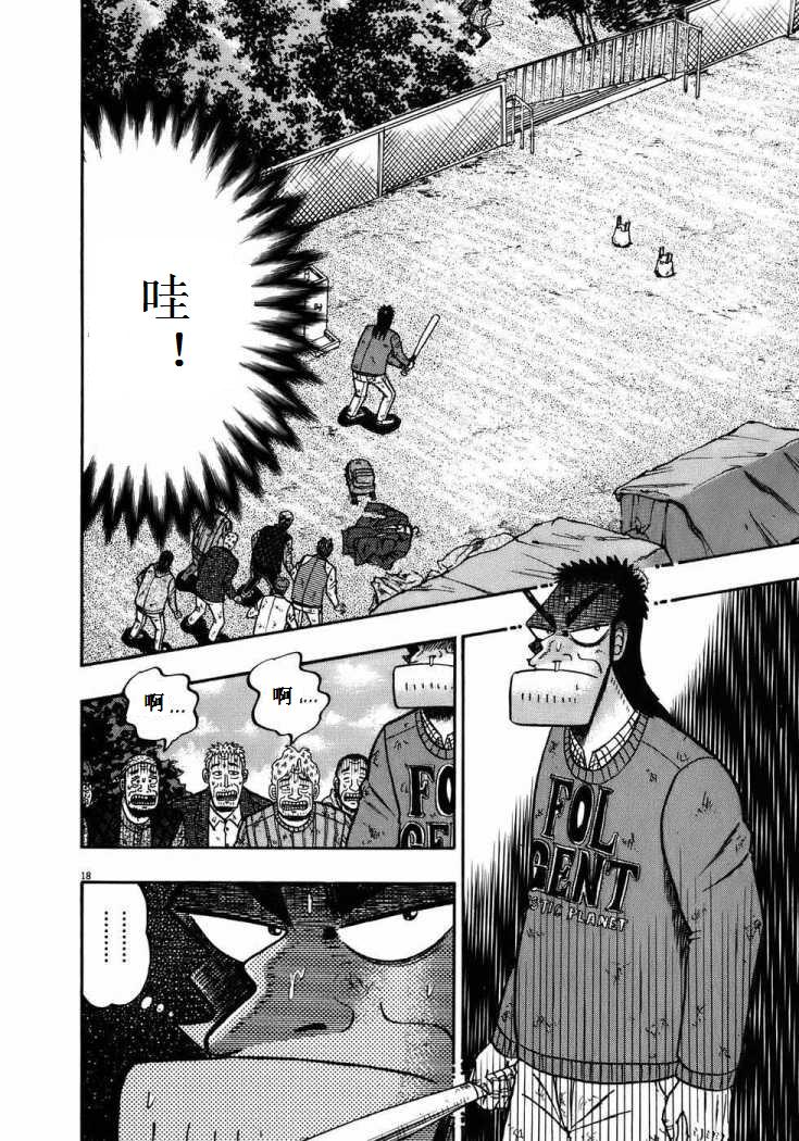 第72话16