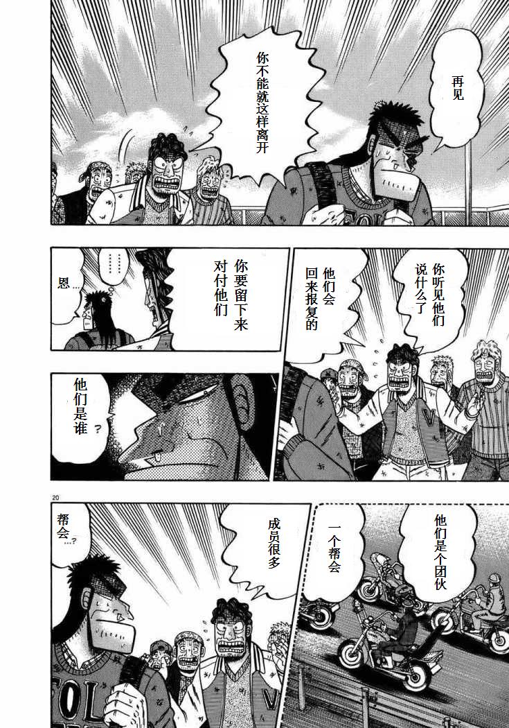 第72话18