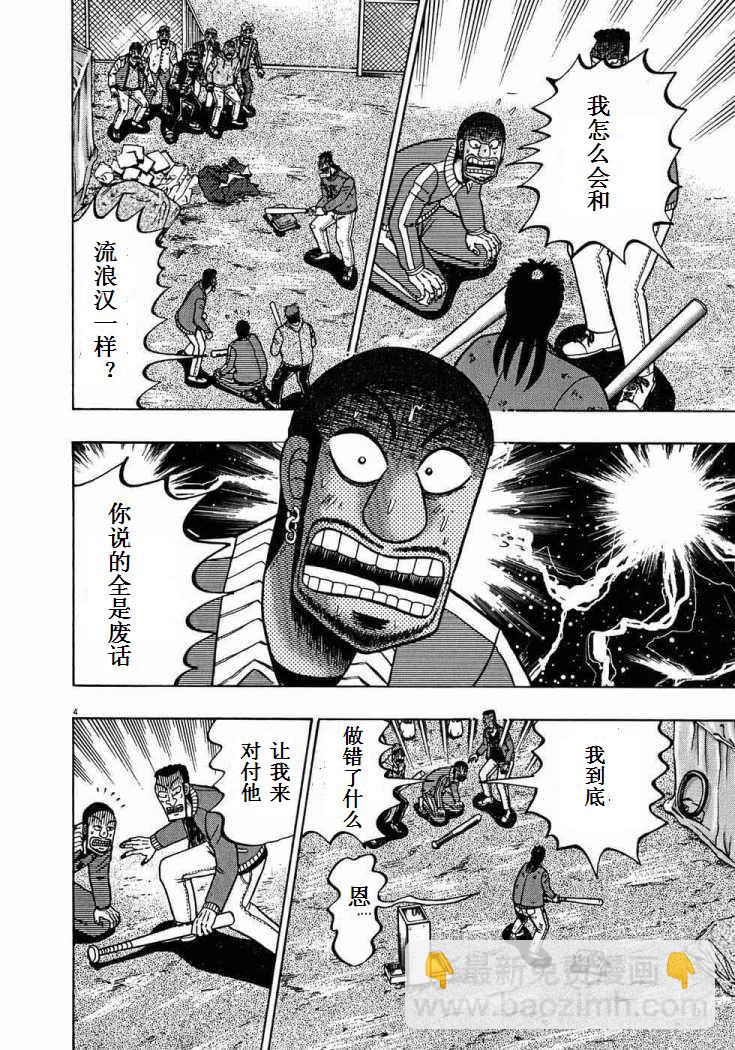 第72话2