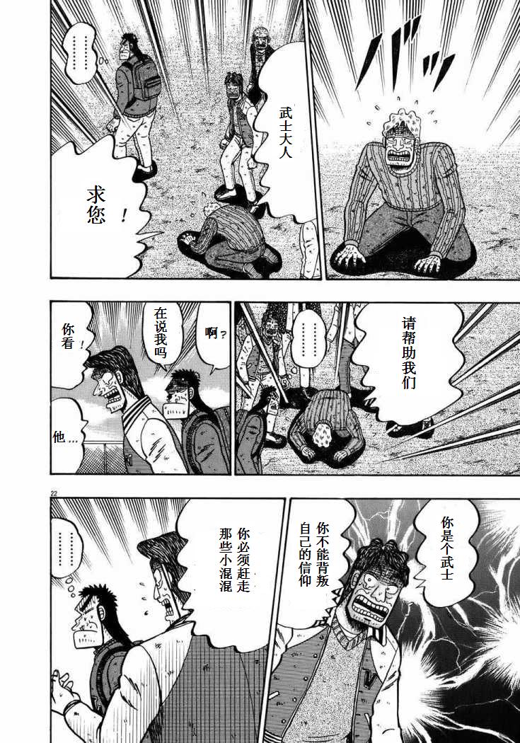 第72话20