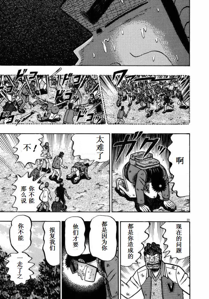 第72话21