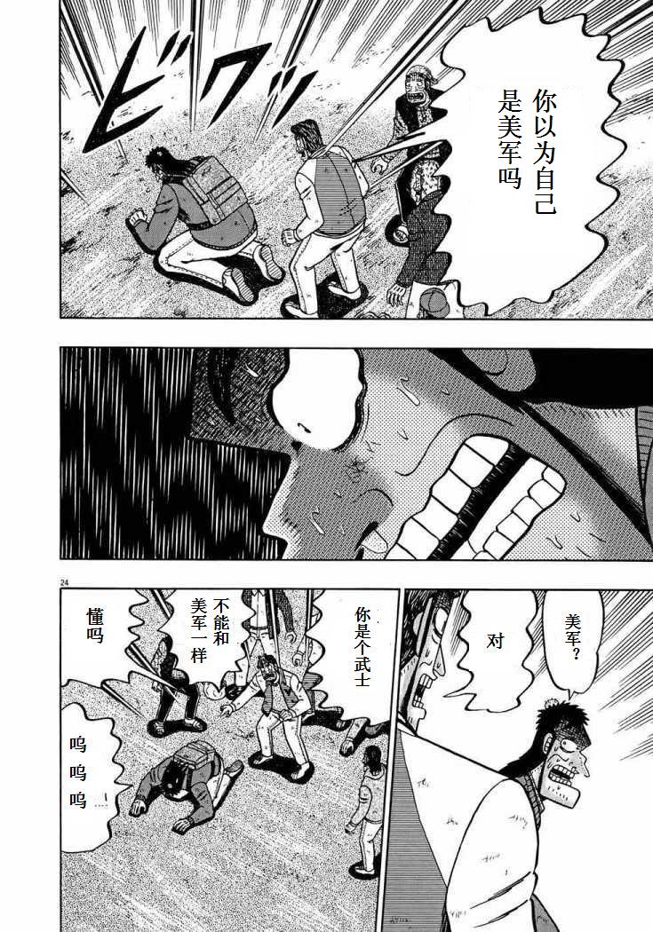 第72话22