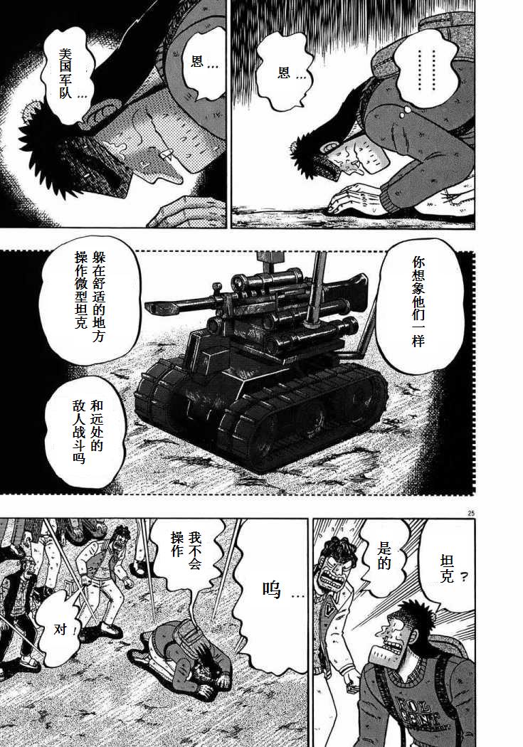 第72话23