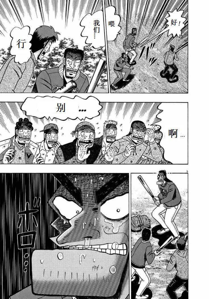 第72话3