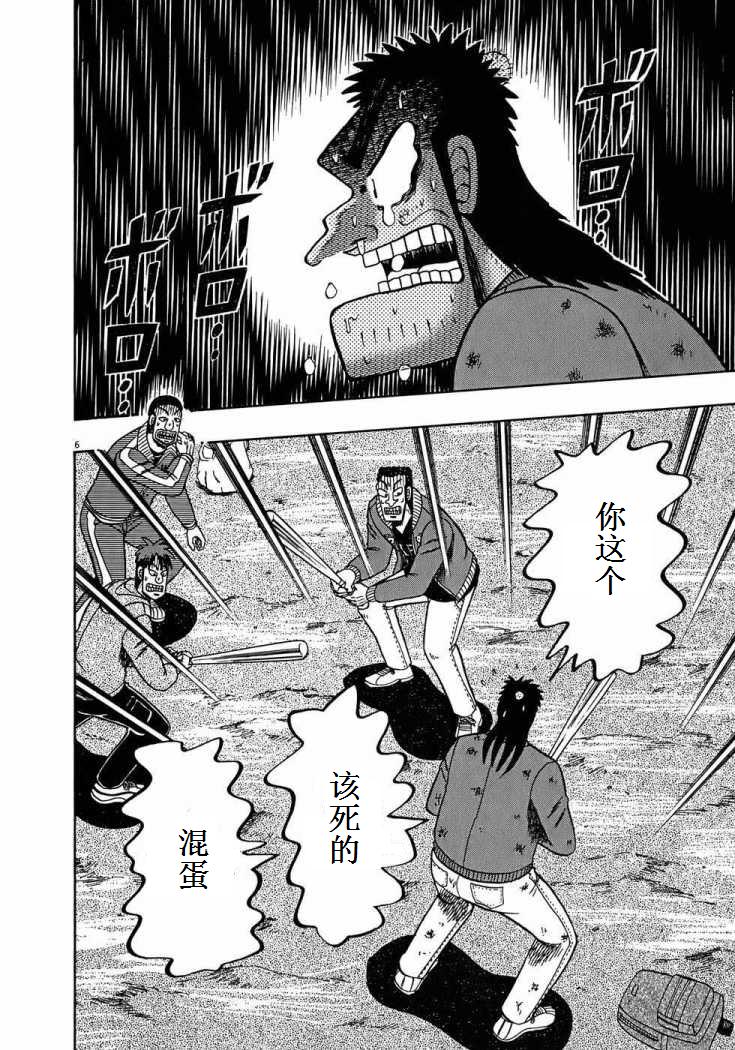 第72话4