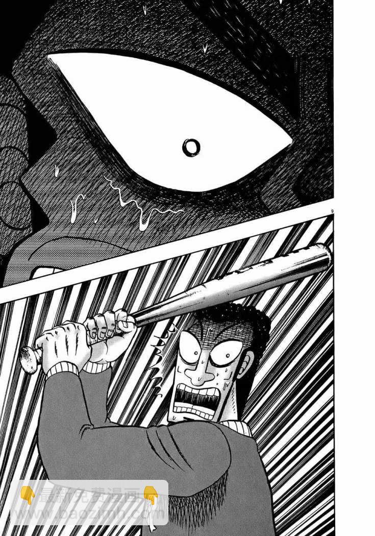 第72话7