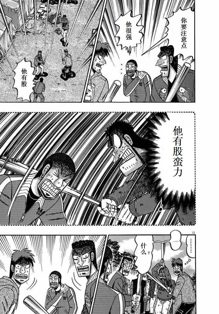第72话9