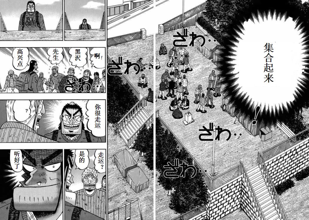 第73话19