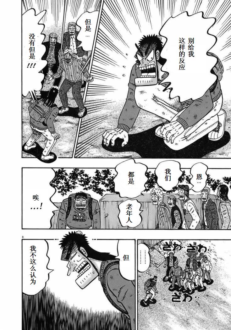 第73话6
