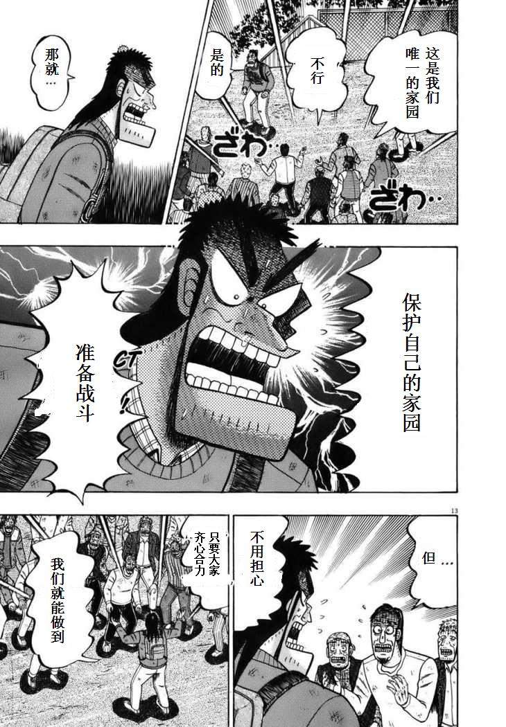 第74话10