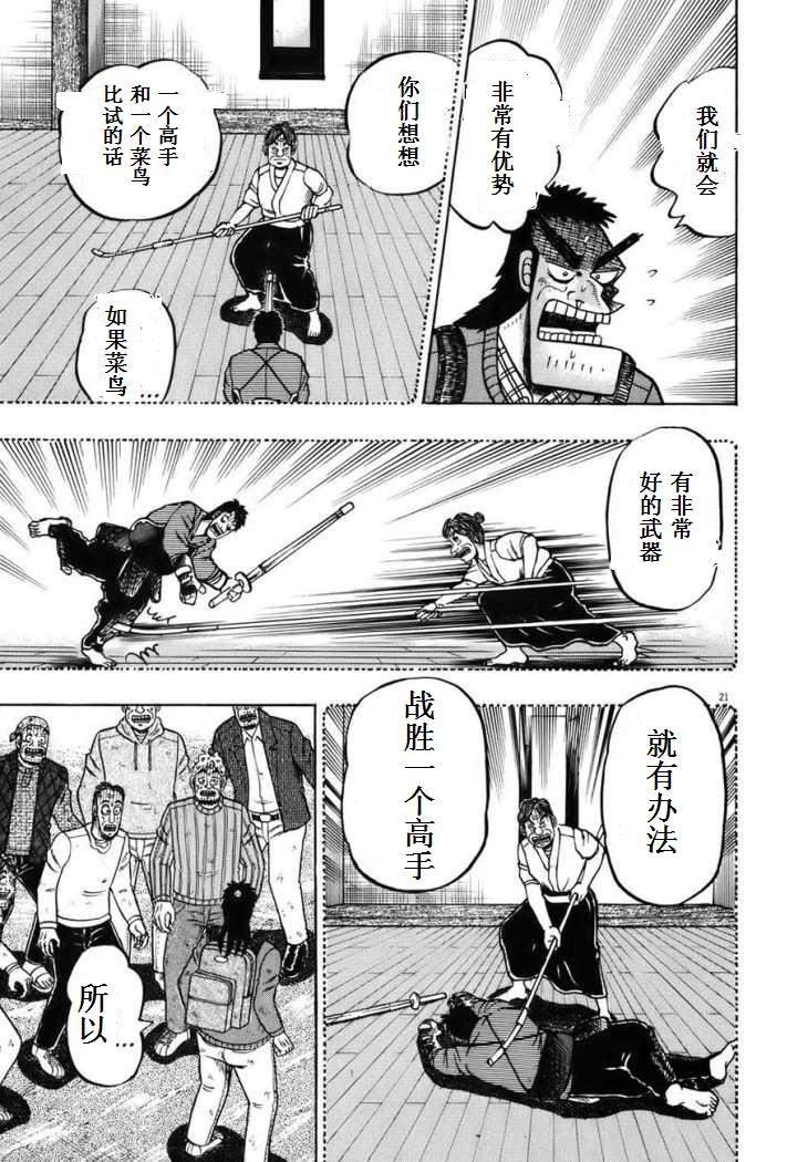 第74话18