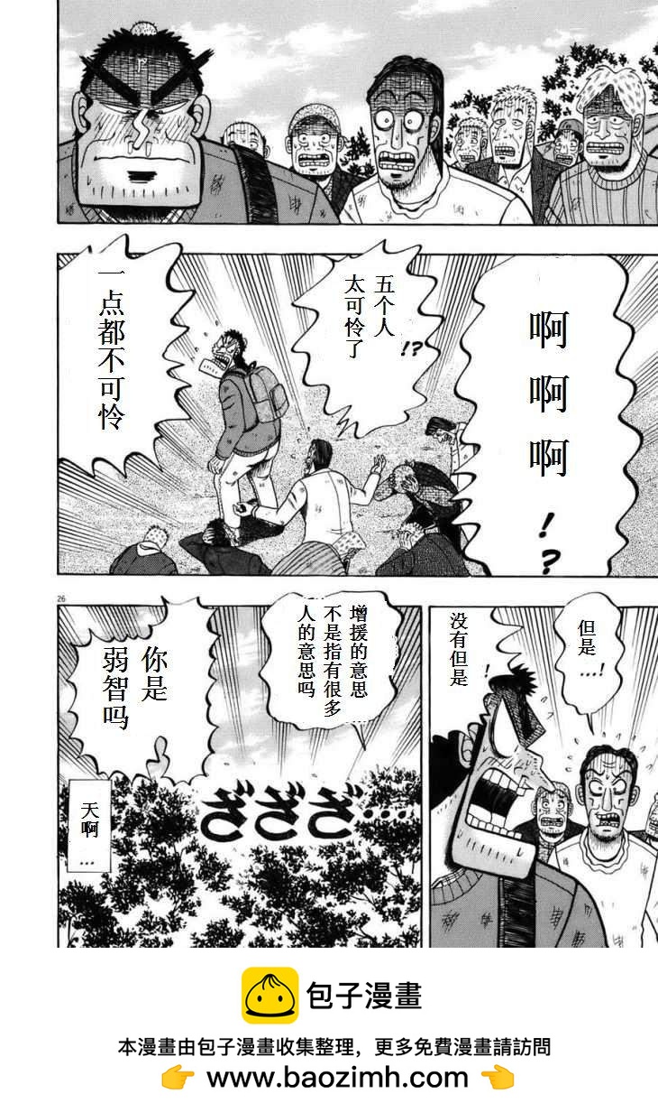 第74话23