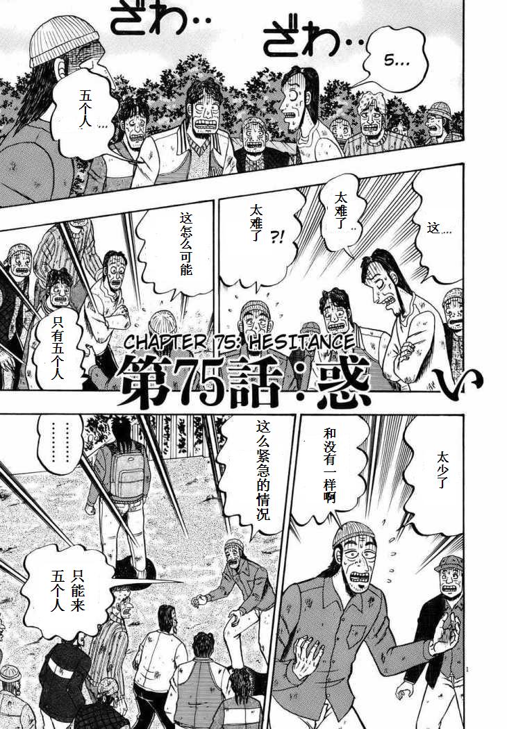 第75话0