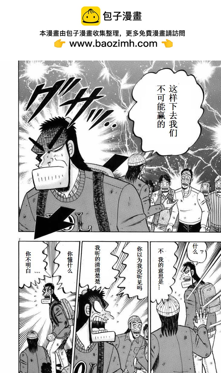 第75话1