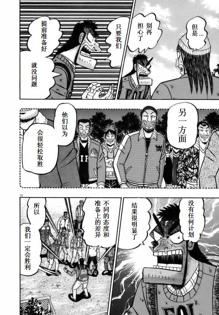 第75话10
