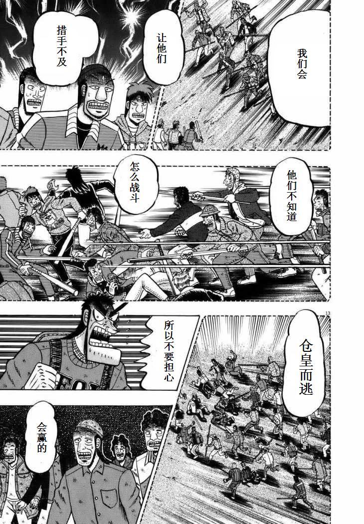 第75话11