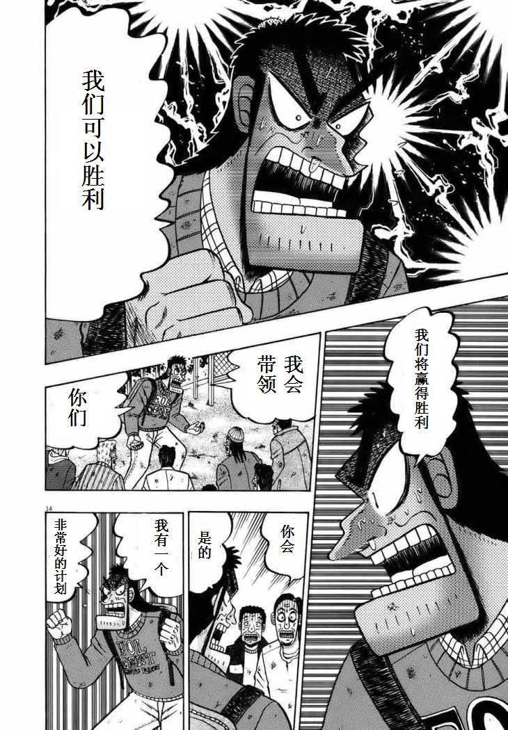 第75话12