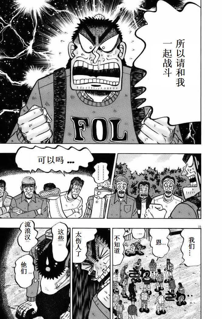 第75话13