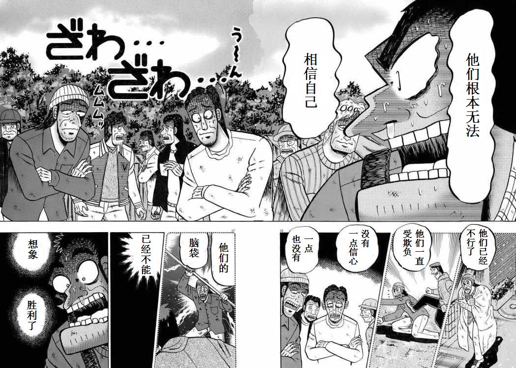 第75话14