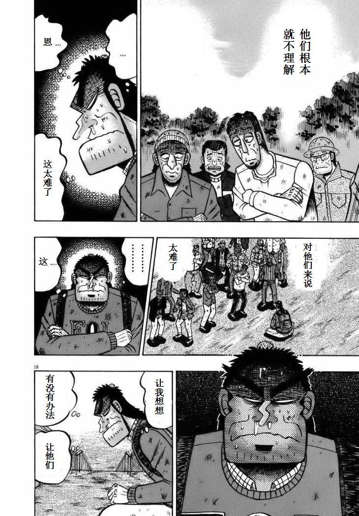 第75话15