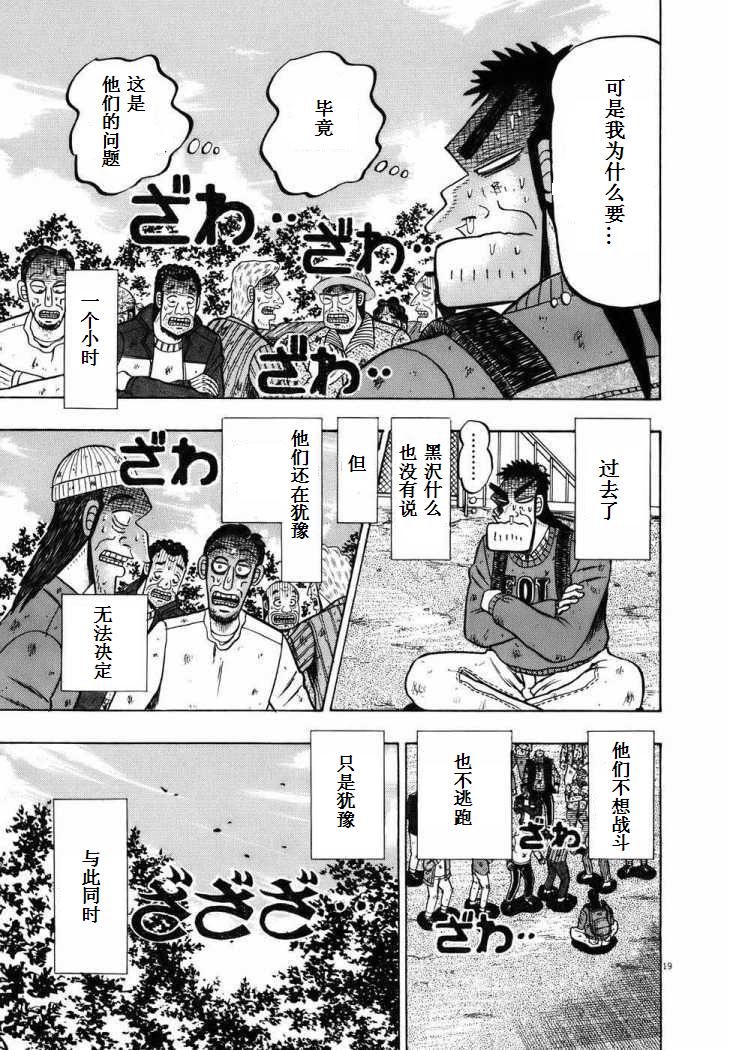 第75话16