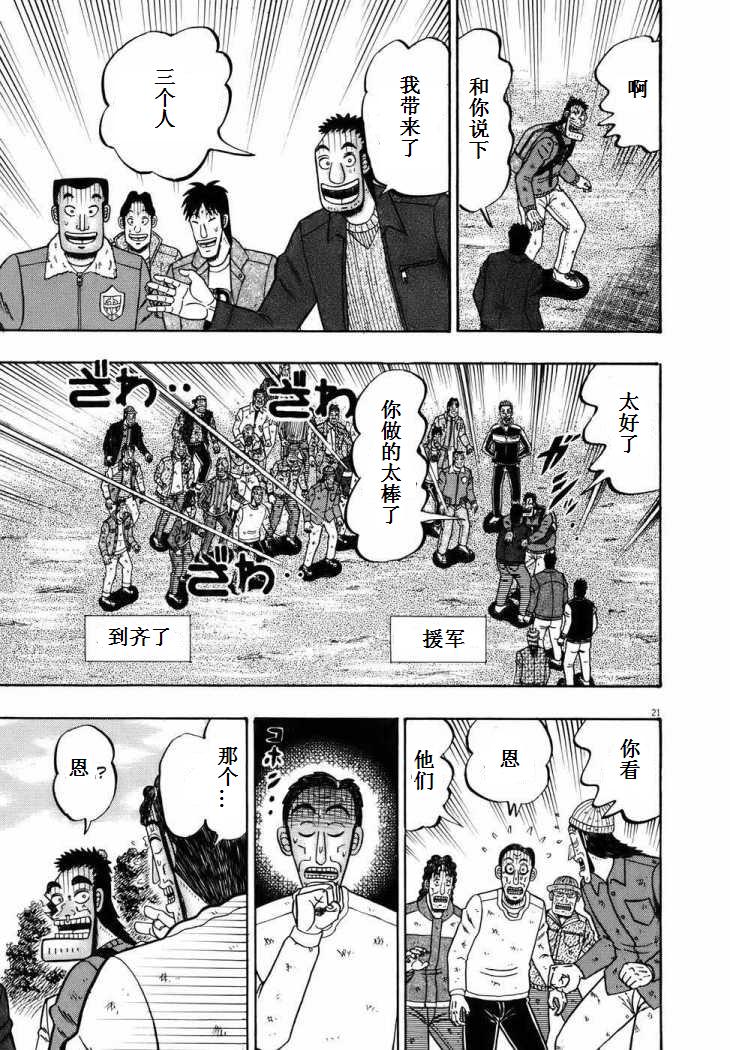 第75话18